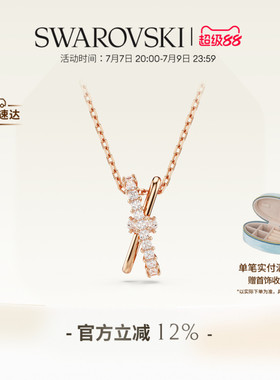 施华洛世奇Hyperbola项链吊坠配饰小众高级礼物