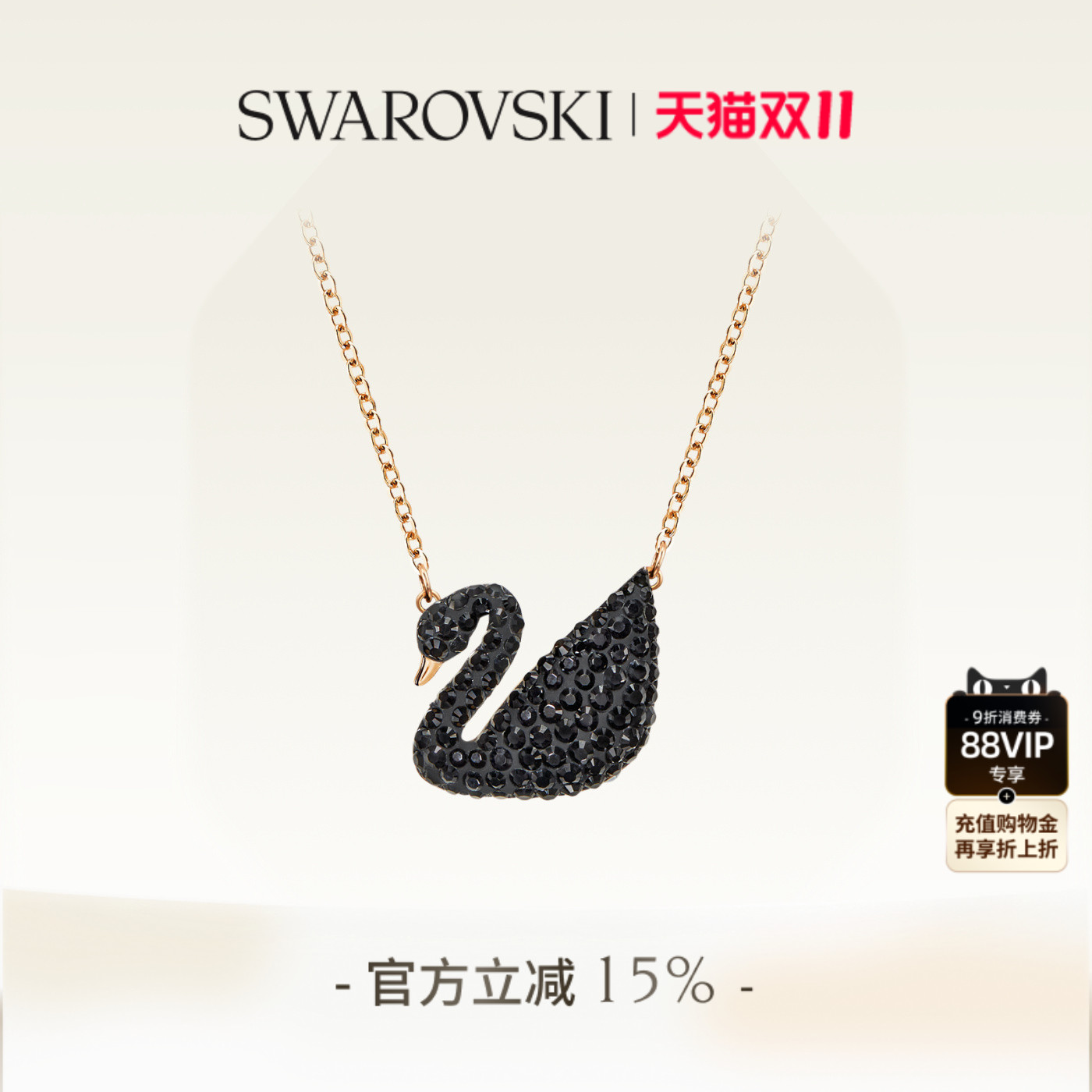 【双11狂欢】施华洛世奇Swan黑天鹅(大)项链吊坠配饰高级送礼物