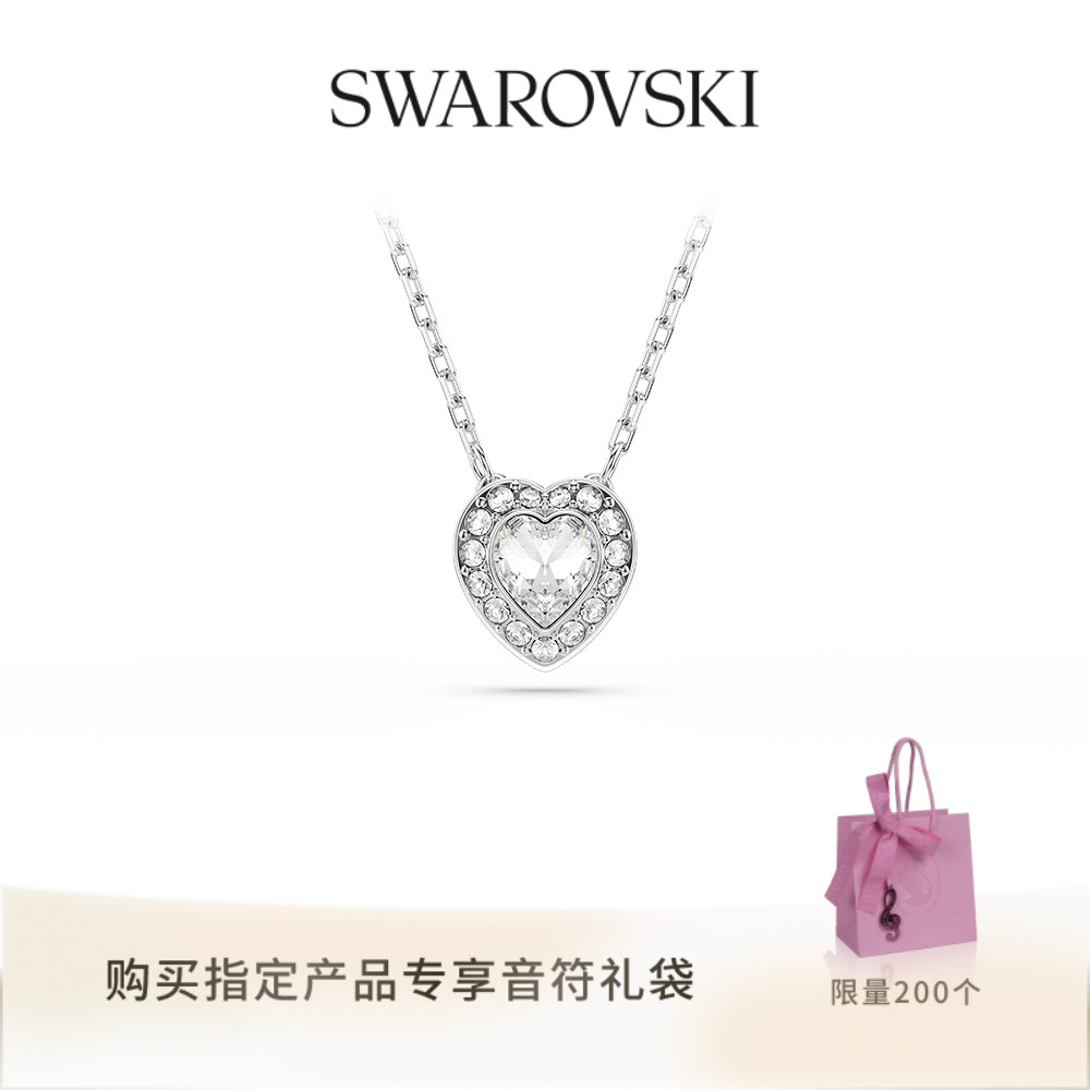 【明星同款系列】施华洛世奇Capsule爱心项链吊坠设计感送礼物