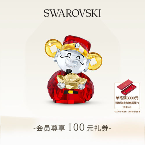 施华洛世奇财神爷摆件