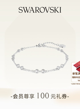 【新年礼物】施华洛世奇Remix手链配饰饰品百变魔链高级