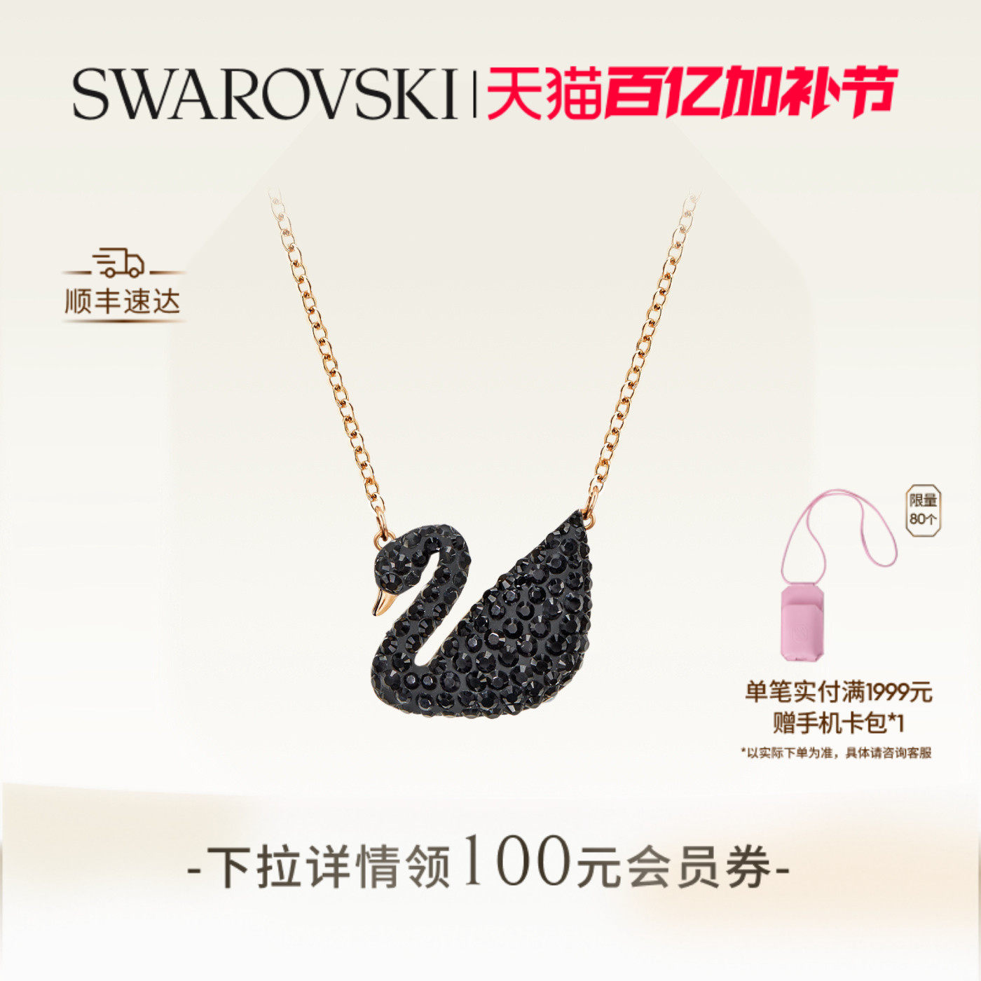 施华洛世奇Swan黑天鹅（大）项链吊坠配饰高级送礼物