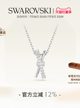 施华洛世奇Hyperbola项链吊坠配饰小众高级礼物