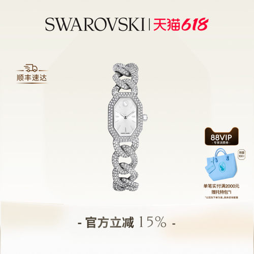 【618狂欢节】施华洛世奇Dextera Chain腕表手表配饰饰品送礼物