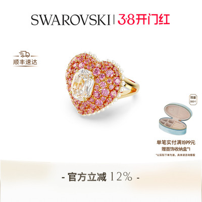 【38礼物】施华洛世奇Idyllia爱心戒指配饰女高级仿珍珠