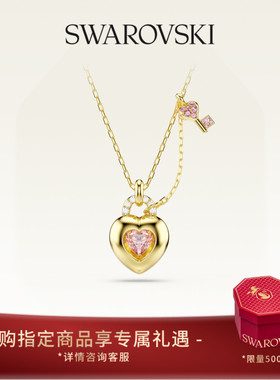 【新品】施华洛世奇Idyllia爱心项链手镯耳环配饰饰品高级送礼物