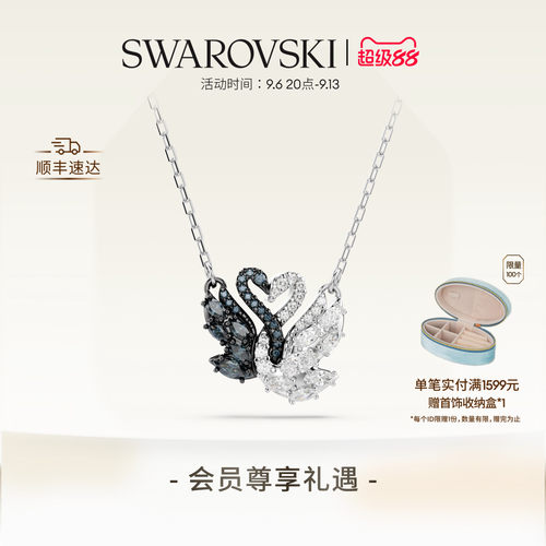 施华洛世奇Swan抱抱鹅项链吊坠配饰小众高级礼物