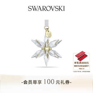 Edition星星挂饰家居装 施华洛世奇Annual 饰送礼物 新年礼物