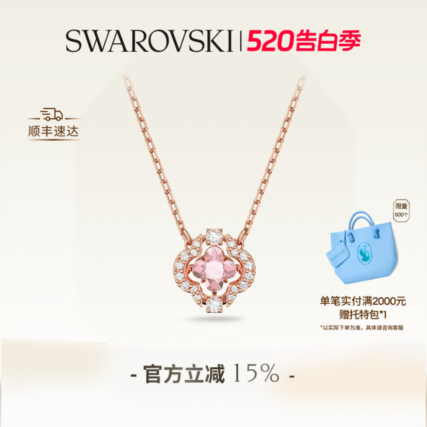 【520礼物】施华洛世奇Una幸运草跳动的心项链吊坠配饰