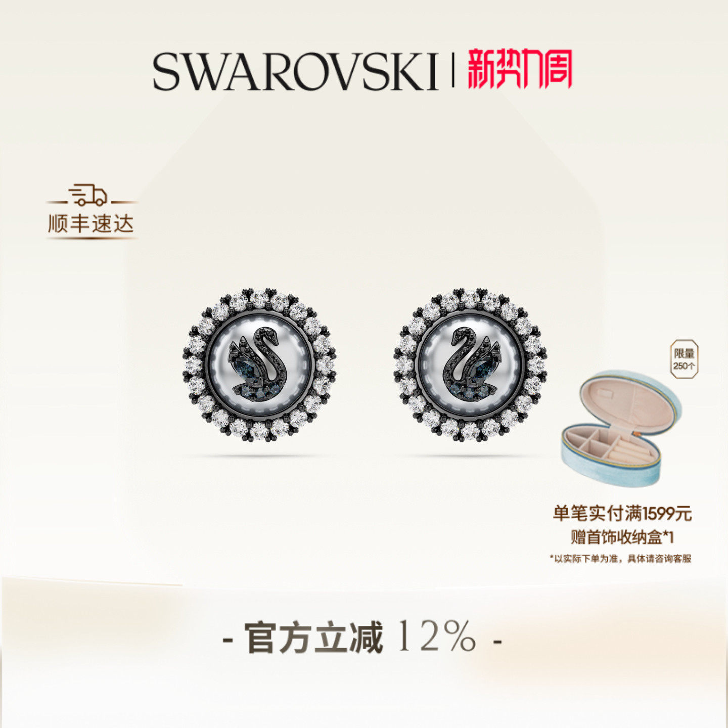 施华洛世奇Swan天鹅耳钉配饰饰品小香风仿珍珠送礼物