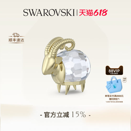 【618抢先购】施华洛世奇Zodiac十二星座摆件家居装饰高级送礼物