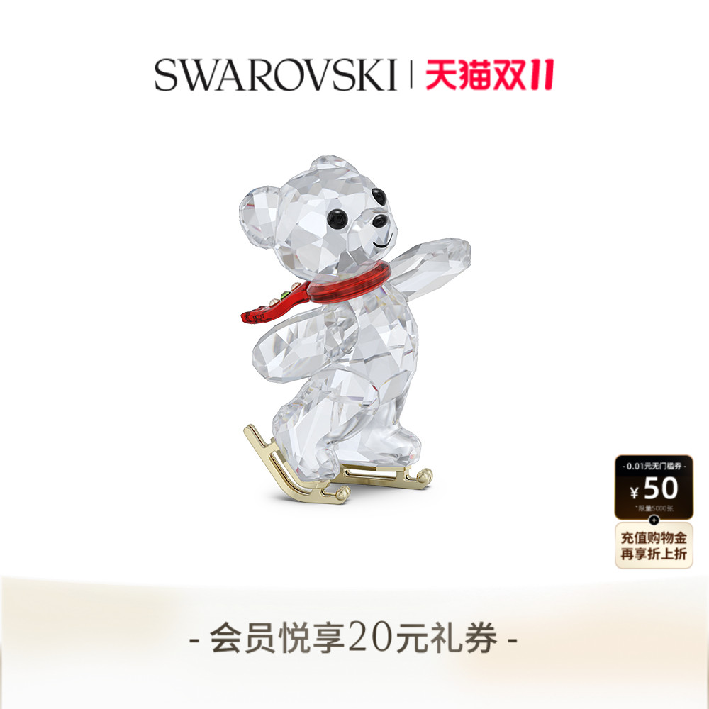 【双11狂欢】施华洛世奇Kris Bear小熊摆件家居装饰品收藏送礼物