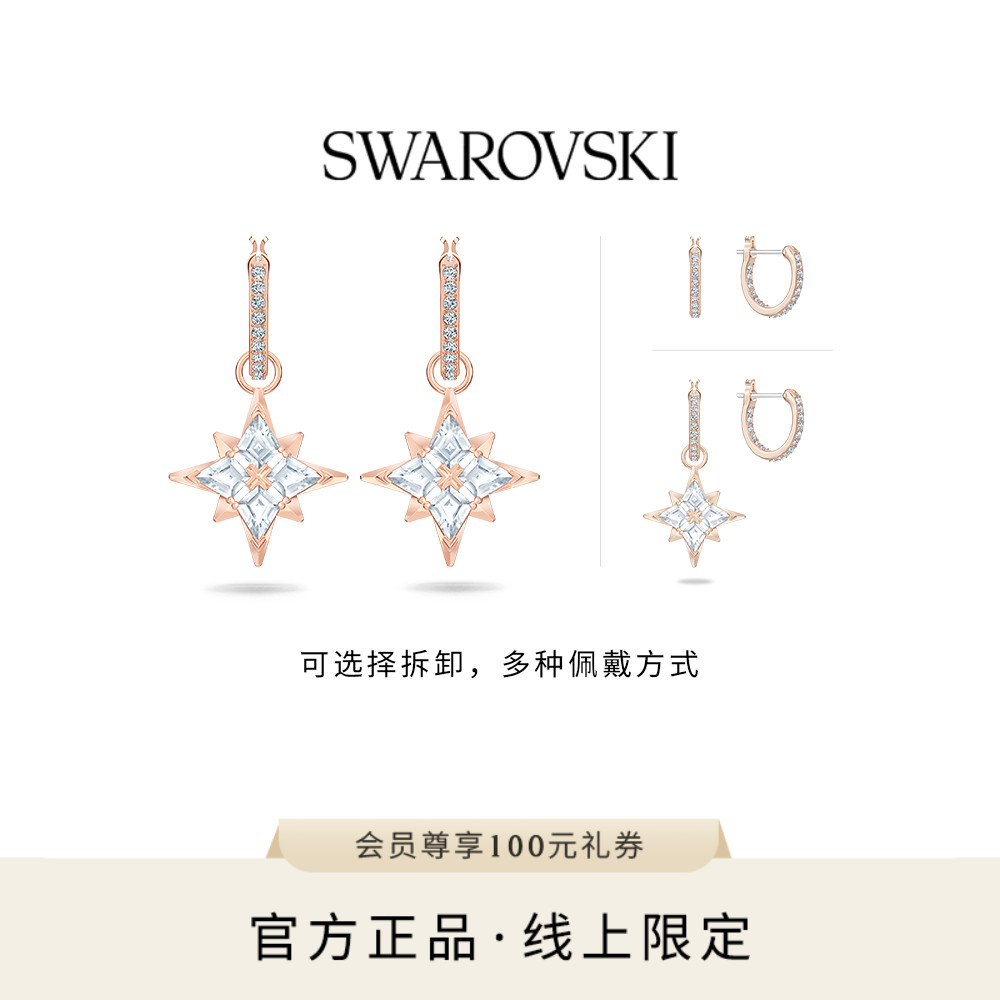 施华洛世奇星星造型女耳环
