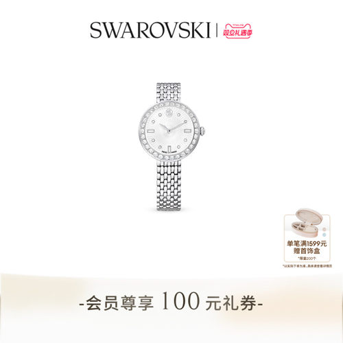 腕表Swarovski/施华洛世奇