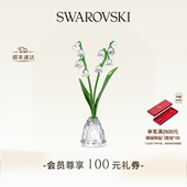 施华洛世奇Florere铃兰摆件家居装 情人节礼物 饰品收藏品