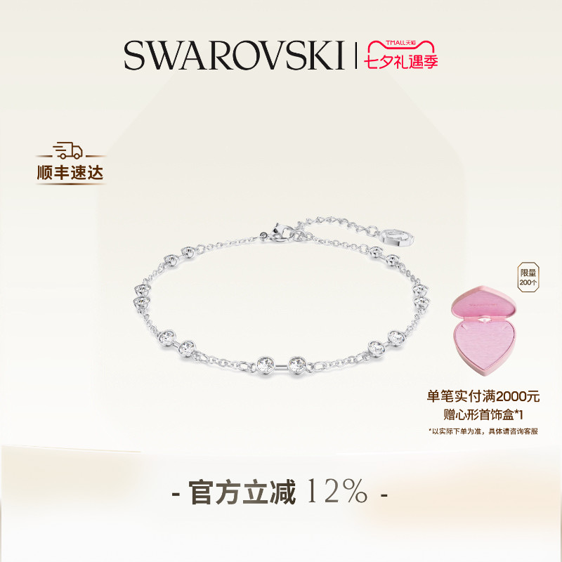 【七夕礼物】施华洛世奇Remix手链配饰饰品百变魔链高级 - 实物图