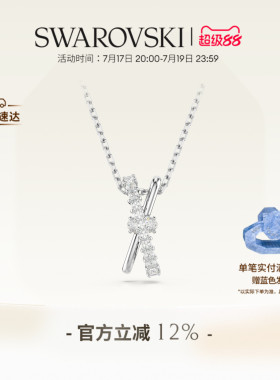 施华洛世奇Hyperbola项链吊坠配饰小众高级礼物