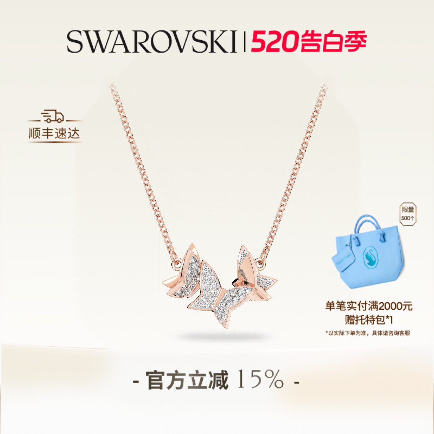 【520礼物】施华洛世奇Lilia蝴蝶项链吊坠配饰设计感高级