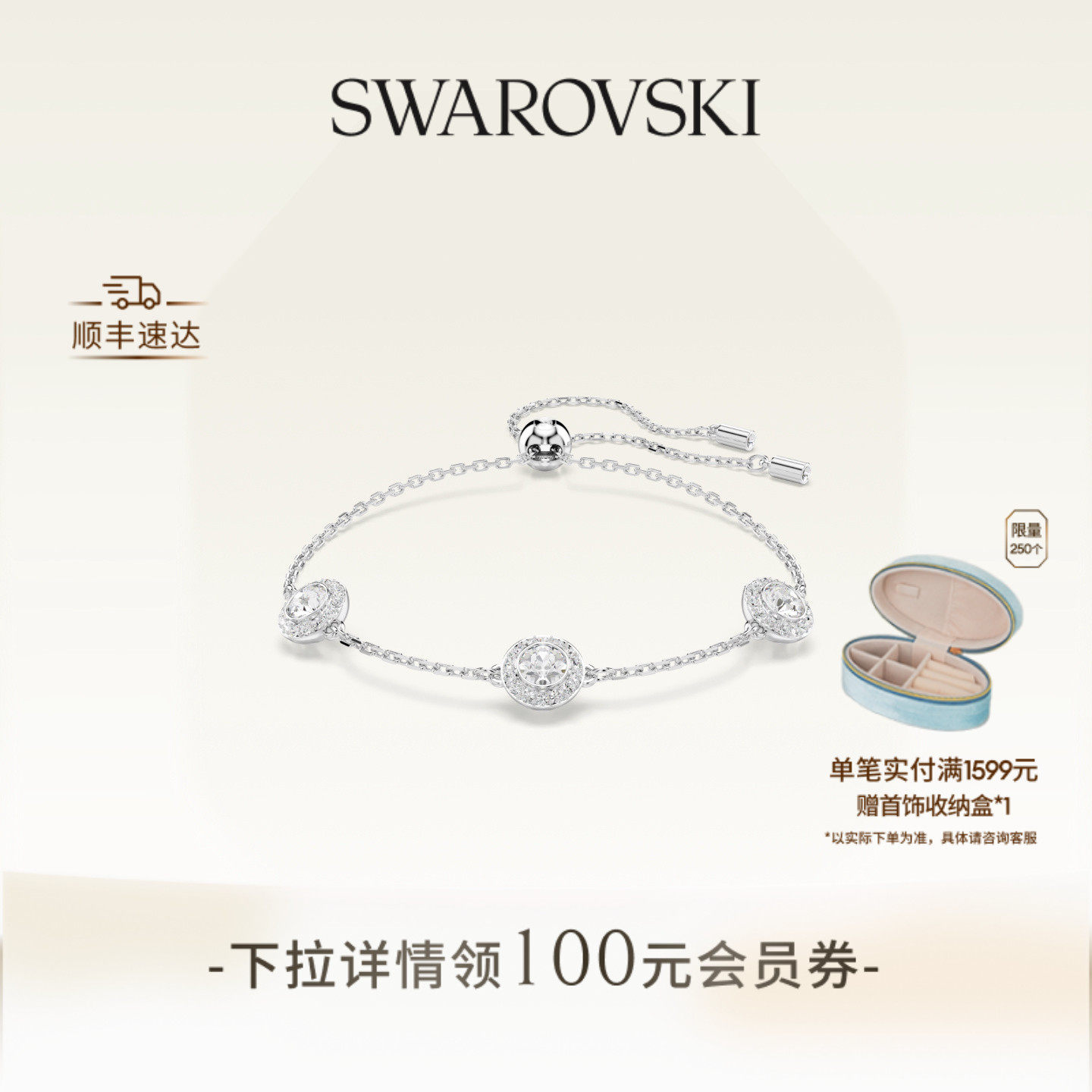 【38礼物】施华洛世奇Una手链配饰饰品手饰女款小众高级