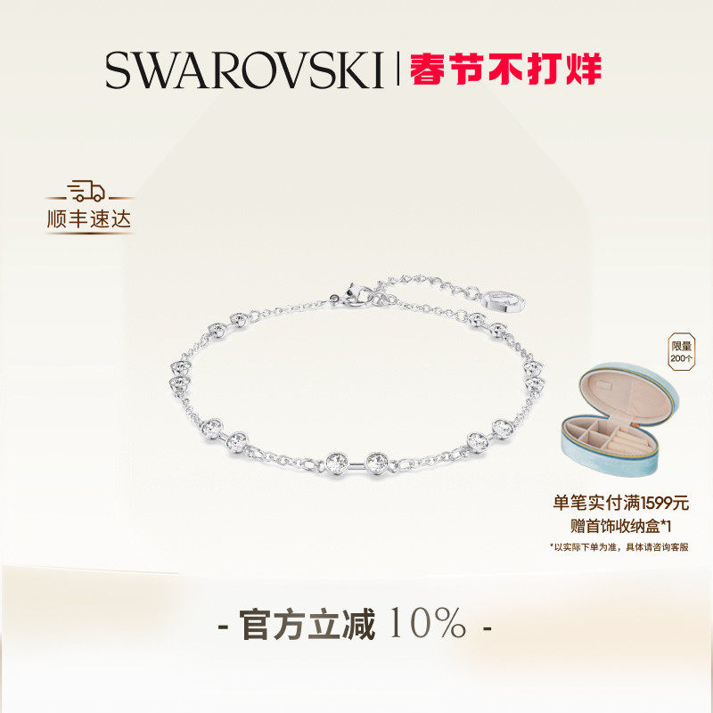 【新年礼物】施华洛世奇Remix手链配饰饰品百变魔链高级