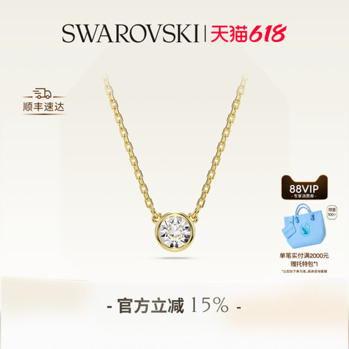 施华洛世奇Imber锁骨项链