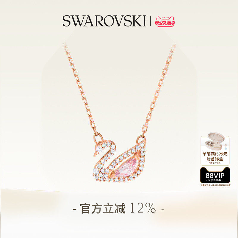 【圣诞礼物】施华洛世奇Swan粉天鹅项链吊坠配饰小众高级