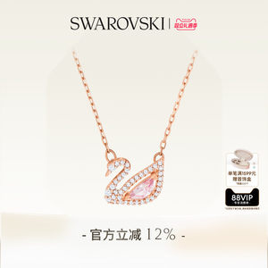 【圣诞礼物】施华洛世奇Swan粉天鹅项链吊坠配饰小众高级