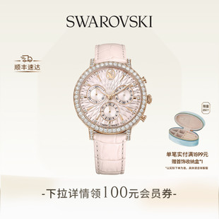 施华洛世奇Matrix Chrono手表腕表饰品送礼物 Tennis