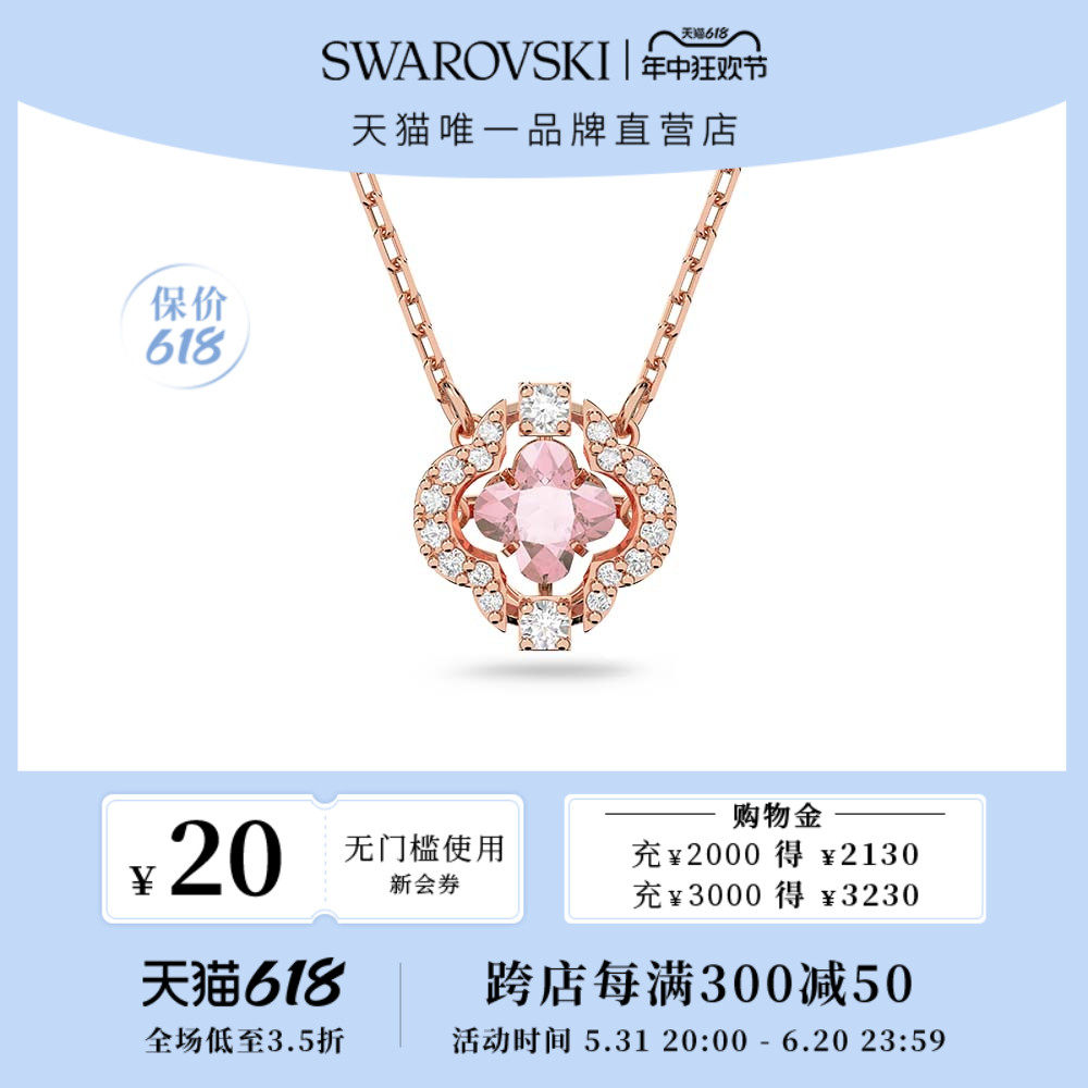 施华洛世奇SPARKLING DANCE四叶草锁骨链轻奢小众礼物