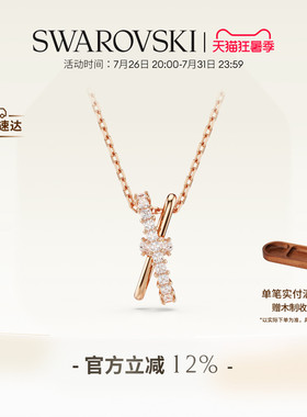 施华洛世奇Hyperbola项链吊坠配饰小众高级礼物