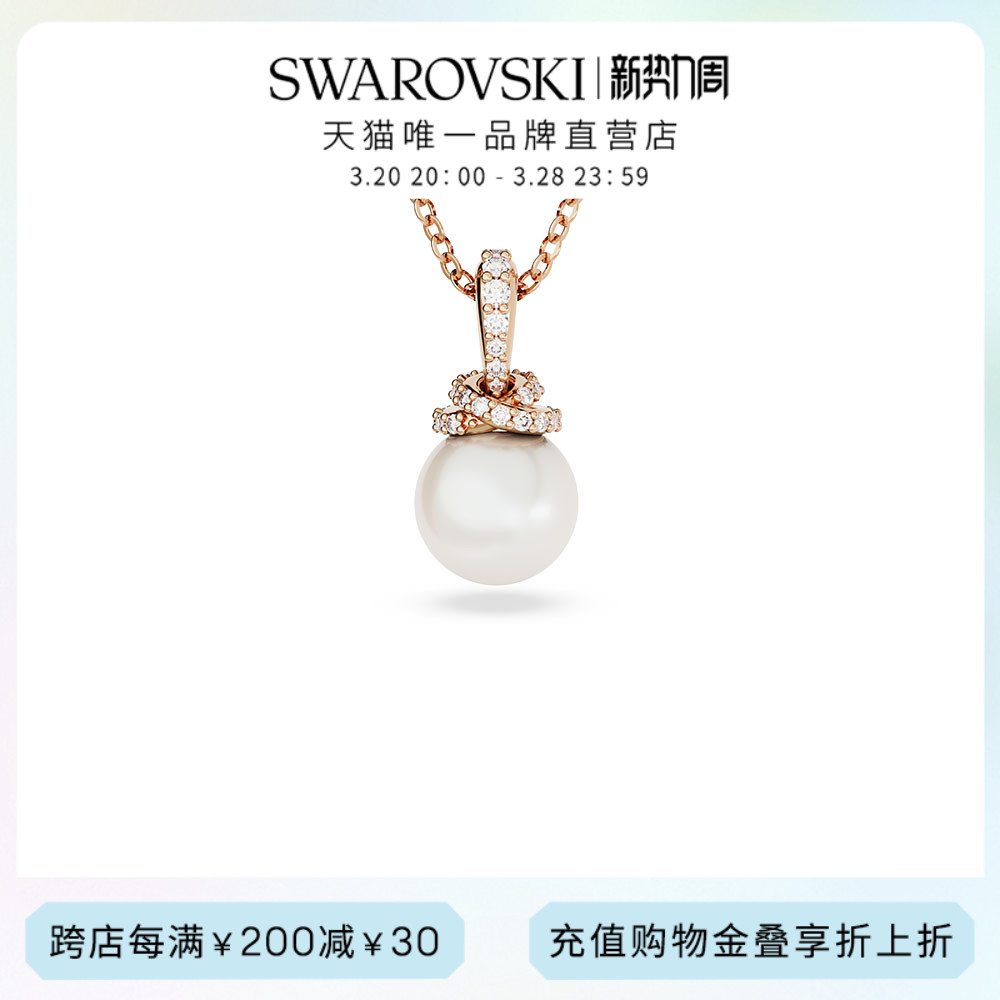 施华洛世奇Originally项链饰品仿水晶仿珍珠送礼物