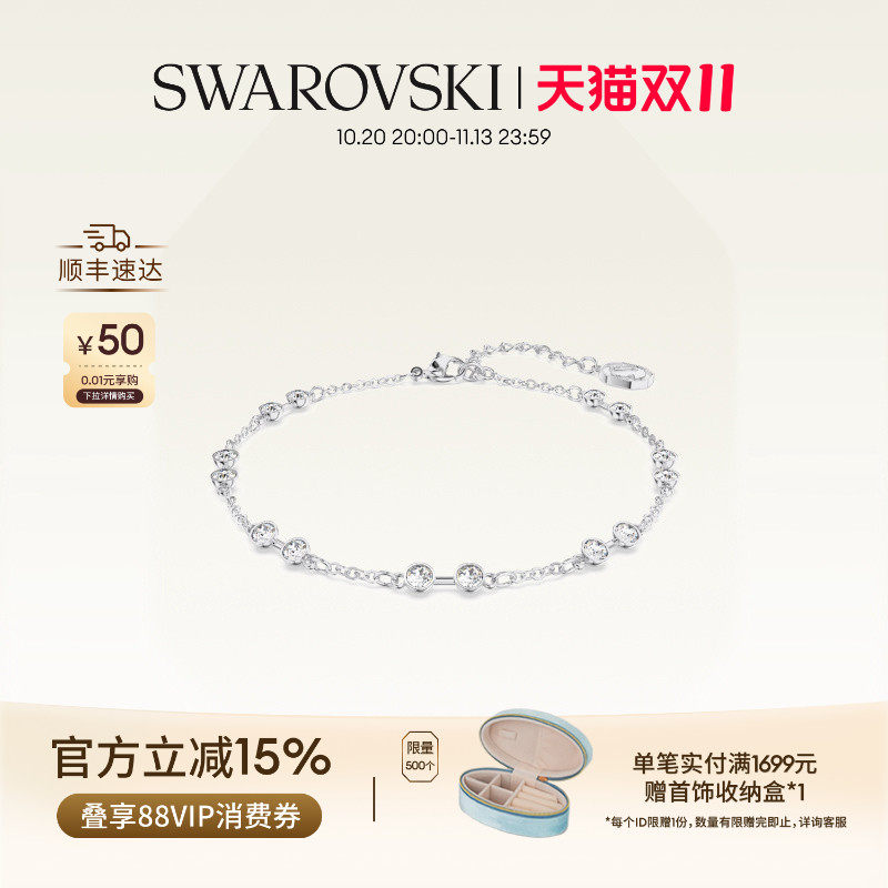【双11抢先购】施华洛世奇Remix手链配饰饰品百变魔链高级礼物
