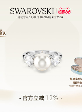 【明星同款】施华洛世奇Matrix戒指配饰饰品仿珍珠礼物