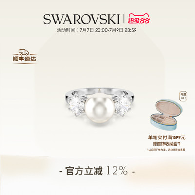 【明星同款】施华洛世奇Matrix戒指配饰饰品仿珍珠礼物