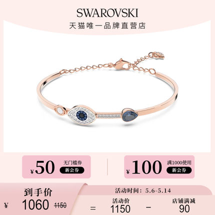 【520礼物】施华洛世奇恶魔之眼 SWAROVSKI SYMBOL女手镯轻奢小众