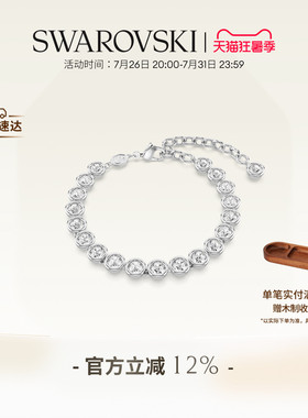 施华洛世奇Imber Tennis泡泡手链配饰高级礼物