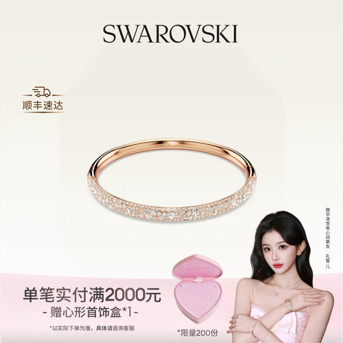 【孔雪儿同款】施华洛世奇Sublima手镯配饰饰品情侣高级礼物 - 封面