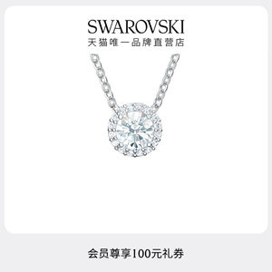 施华洛世奇Una125周年纪念款项链吊坠配饰小众高级仿水晶毕业礼物