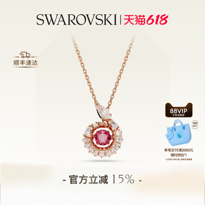 【618抢先购】施华洛世奇Snake生肖蛇跳动的心项链吊坠配饰送礼物