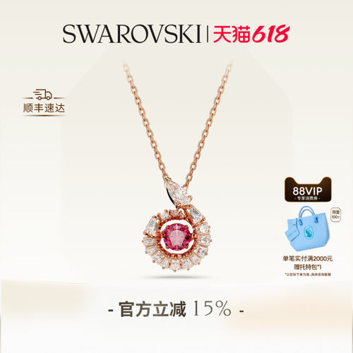 【618抢先购】施华洛世奇Snake生肖蛇跳动的心项链吊坠配饰送礼物