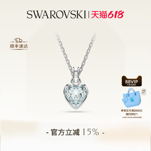 【618抢先购】施华洛世奇Imber爱心项链吊坠配饰双面佩戴送礼物