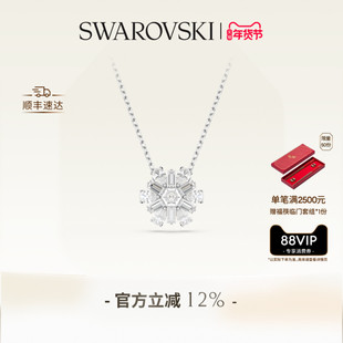 【情人节礼物】施华洛世奇Idyllia雪花项链吊坠配饰小众高级