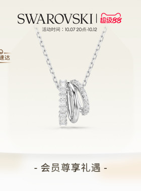 施华洛世奇Hyperbola项链链坠吊坠配饰高级礼物
