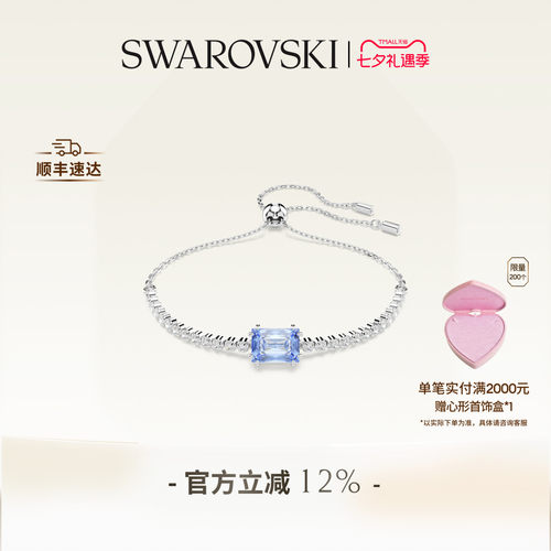 【七夕礼物】施华洛世奇Matrix手链配饰饰品小众高级
