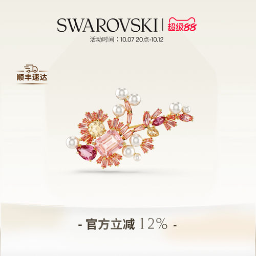施华洛世奇花朵女胸针