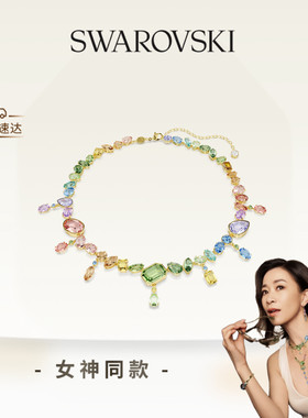【佘诗曼同款】施华洛世奇Gema项链配饰饰品小众高级送礼物