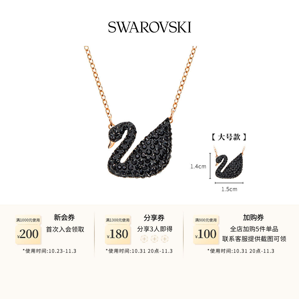 【双11】施华洛世奇(大)黑色天鹅ICONIC SWAN 女锁骨项链小众怎么样,好用不?