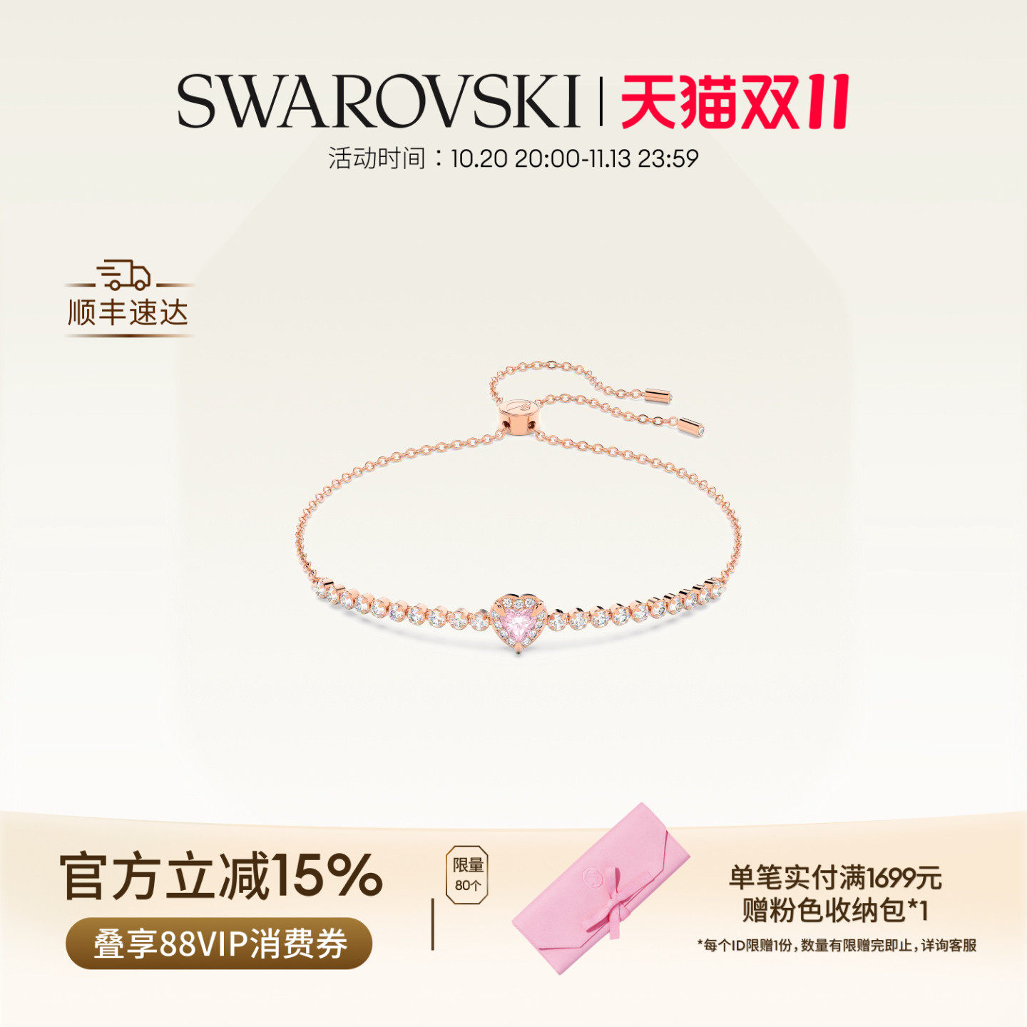 【双11抢先购】施华洛世奇One手链饰品配饰情侣款小众高级礼物