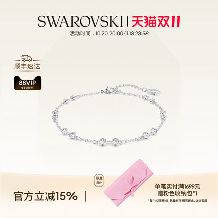 施华洛世奇Remix手链配饰饰品百变魔链高级礼物