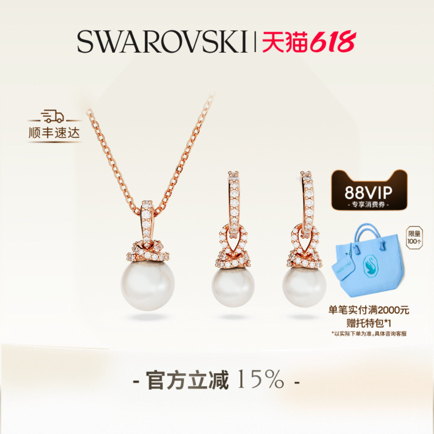 【618抢先购】施华洛世奇Originally项链吊坠配饰仿珍珠送礼物